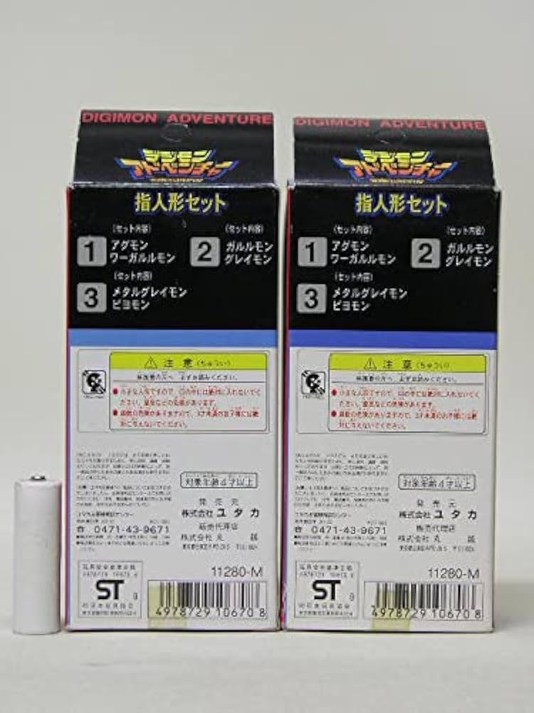 レトロ　デジモン　指人形　16体セット 41z9LYEDxYL._UF350,350_QL50_.jpg